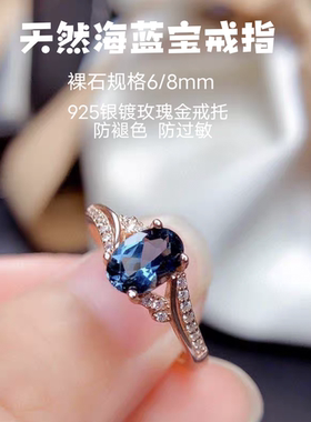 天然蓝托帕石戒指925银玫瑰金水晶宝石指环原石戒面网红流行礼物