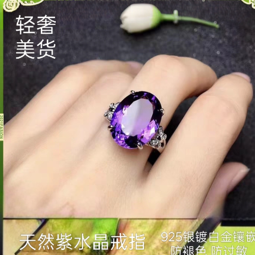 天然紫水晶戒指女简约韩版原石