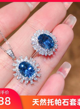 天然蓝托帕石戒指吊坠925银镀白金镶嵌彩宝首饰女款指环扣韩版