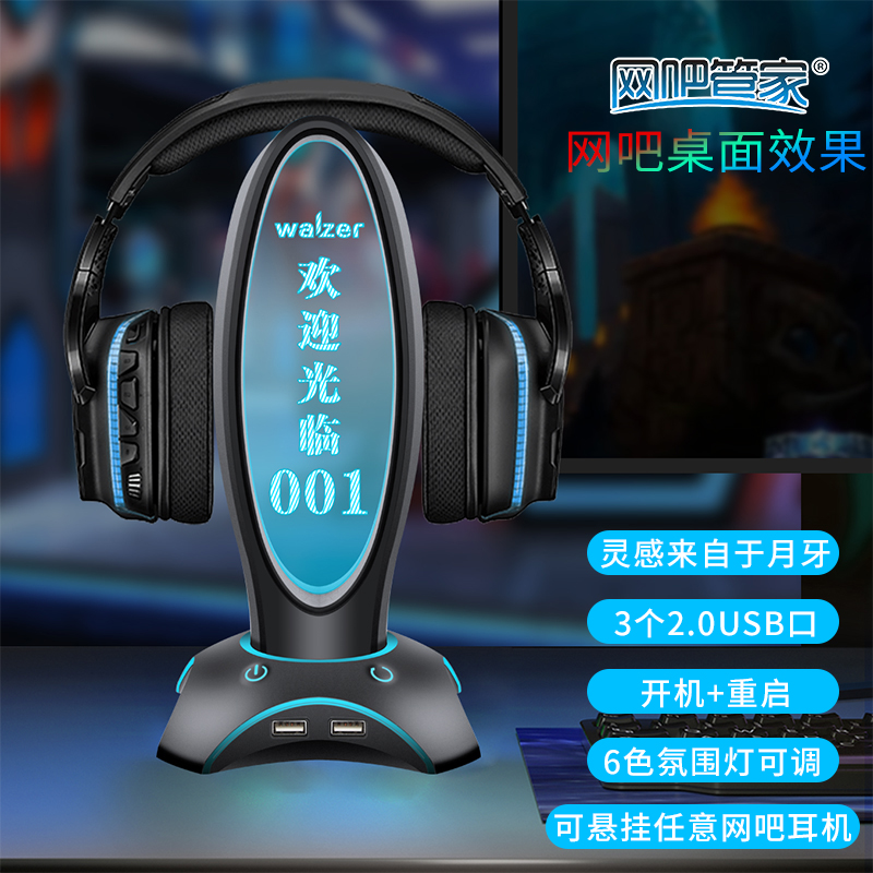 网吧管家电脑桌面开关电竞月刃