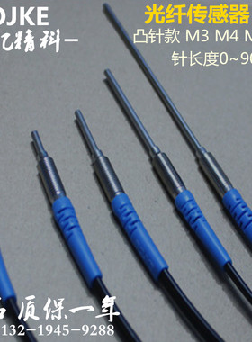 BOJKE光纤感测器PR6Y10I PR6Y10S PR6Y10M漫反射凸管光纤监视器正