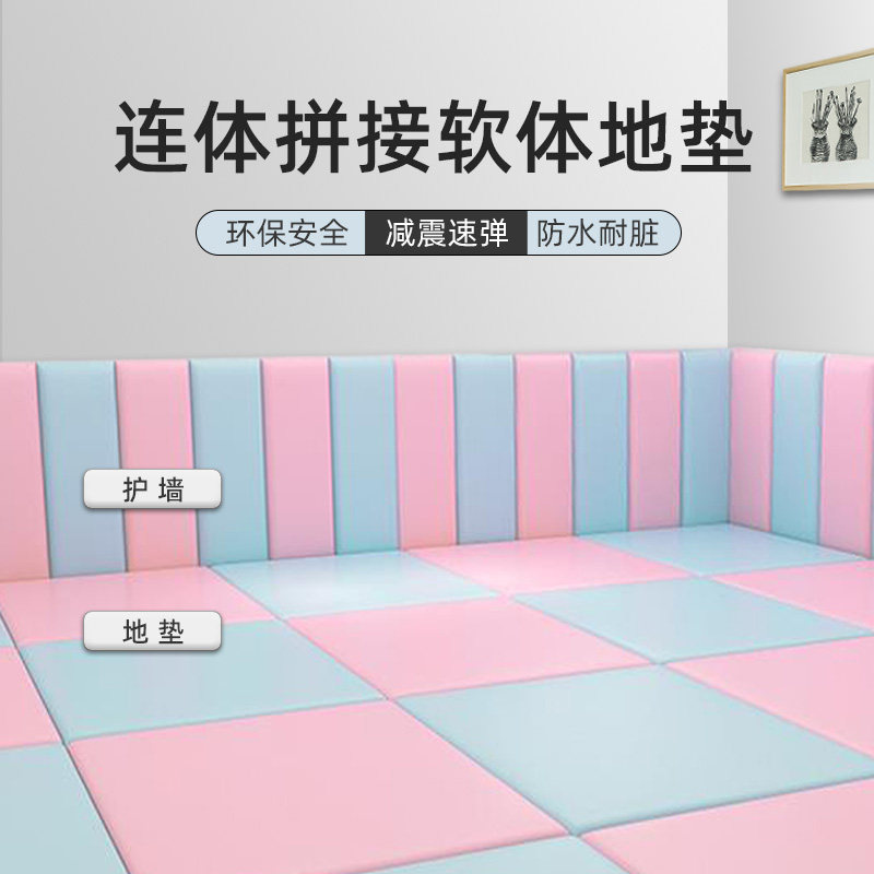 定制加厚软包地垫防撞防摔瑜伽垫图片