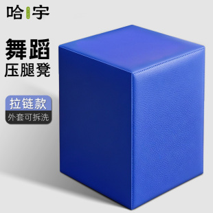 舞蹈压腿凳瑜伽砖软开方块家用儿童练功凳实心考级练习体操基本功