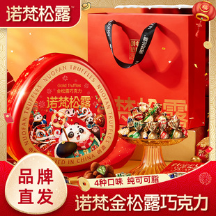 诺梵金松露巧克力500g新年礼盒装纯可可脂夹心喜糖果零食若凡洛凡