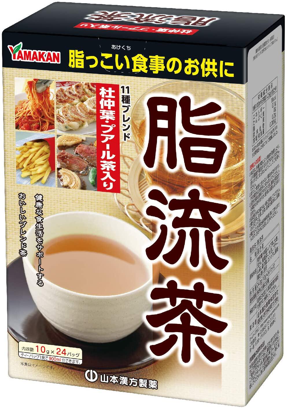 现货 日本山本汉方脂流茶纤体消zhi茶去糖去油脂代谢 健康茶