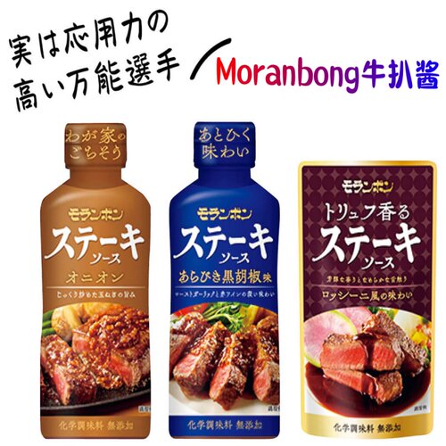 日本原装烧烤酱Moranbong牛扒酱