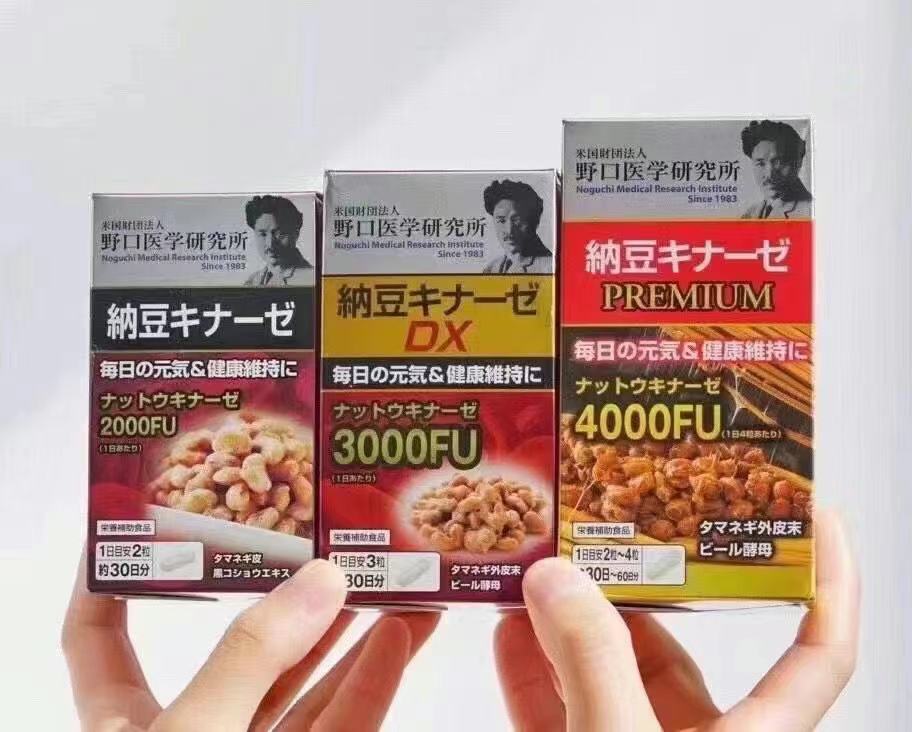 野口医学研究所日本纳豆激酶