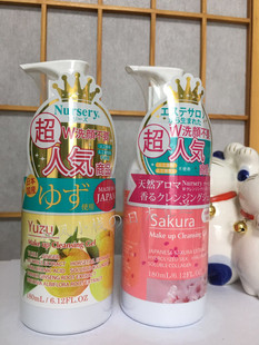 肌肤舒缓 日本原装 Nursery 卸妆啫喱180ML COSME大赏 柚子