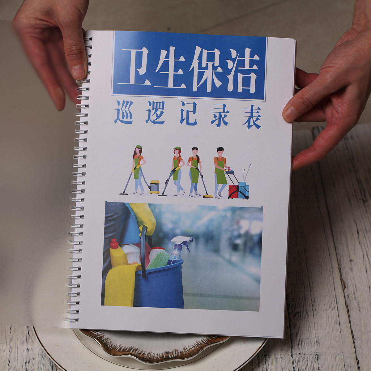 医院集团环保清洁消防检查公司酒店工厂卫生保洁巡逻登记录本表簿