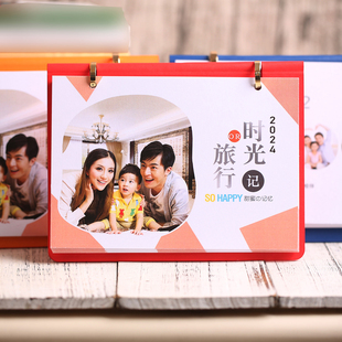 2024年创意多功能免年台历定制宝宝DIY企业照片个性化日历记事本