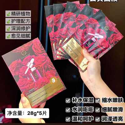修护面膜NyaKrlek滋润肌肤玫瑰花