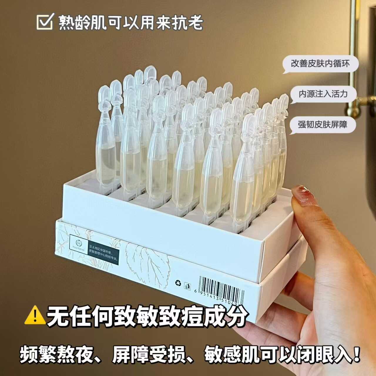 次抛精华紧致抗皱灵芝Nk