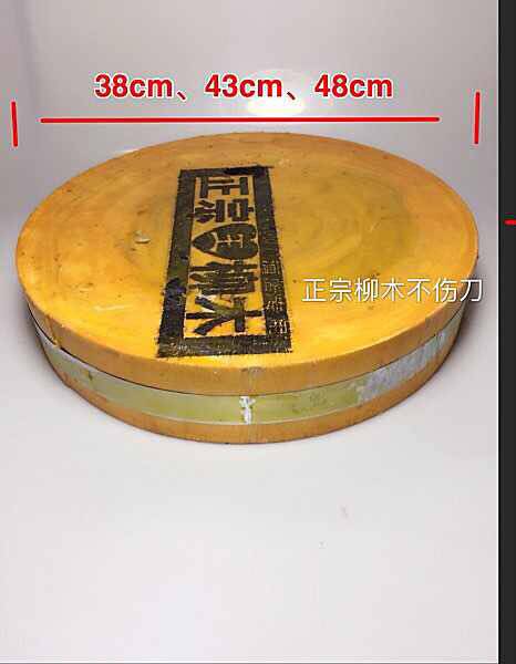 柳木菜板菜墩实木圆形整木加厚肉墩家用菜墩子剁肉砧板案板切菜板