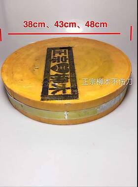 柳木菜板菜墩实木圆形整木加厚肉墩家用菜墩子剁肉砧板案板切菜板