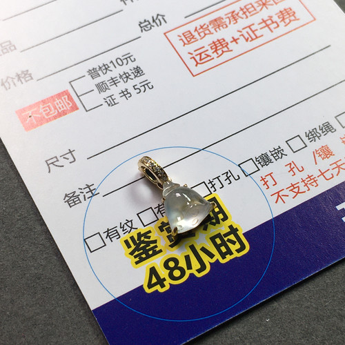 18K金钻石高冰翡翠吊坠手链配件