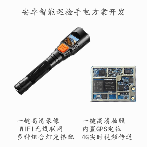 智能手电筒手电筒Qilink价格便宜