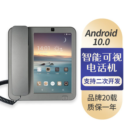 安卓智能4G全网通插卡/sip网络视频电话机商务PSTN固定座机电话机