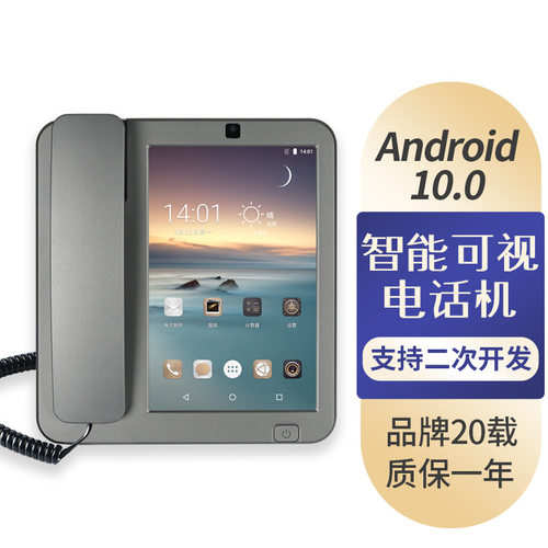 卡尔KT5卡尔4G智能视屏电话机