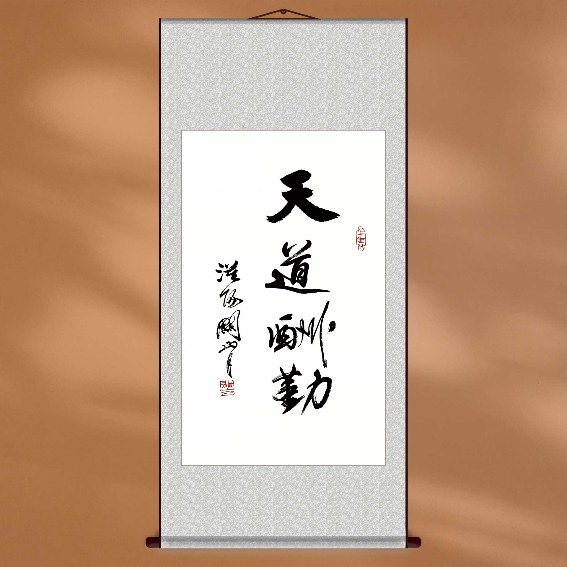 名家书法范曾天道酬勤字画复制长辈老师送礼品挂轴画框新中式装饰