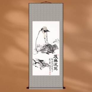 国画范曾后无述焉名画高清复制新中式装饰画宣纸画芯酒店宾馆挂画