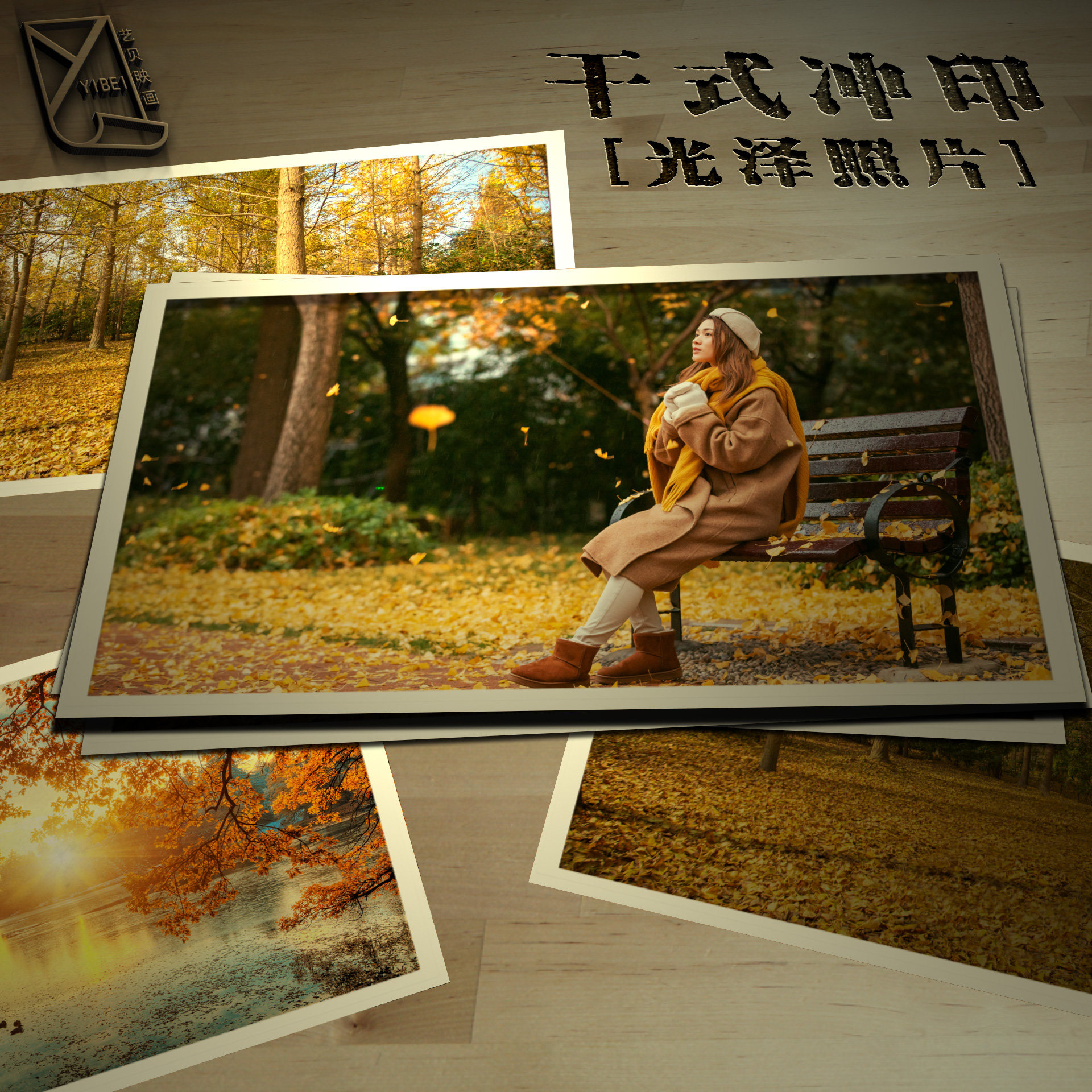 干式冲印照片打印防水光面相纸冲洗相片钱包照结婚照证件照集体照