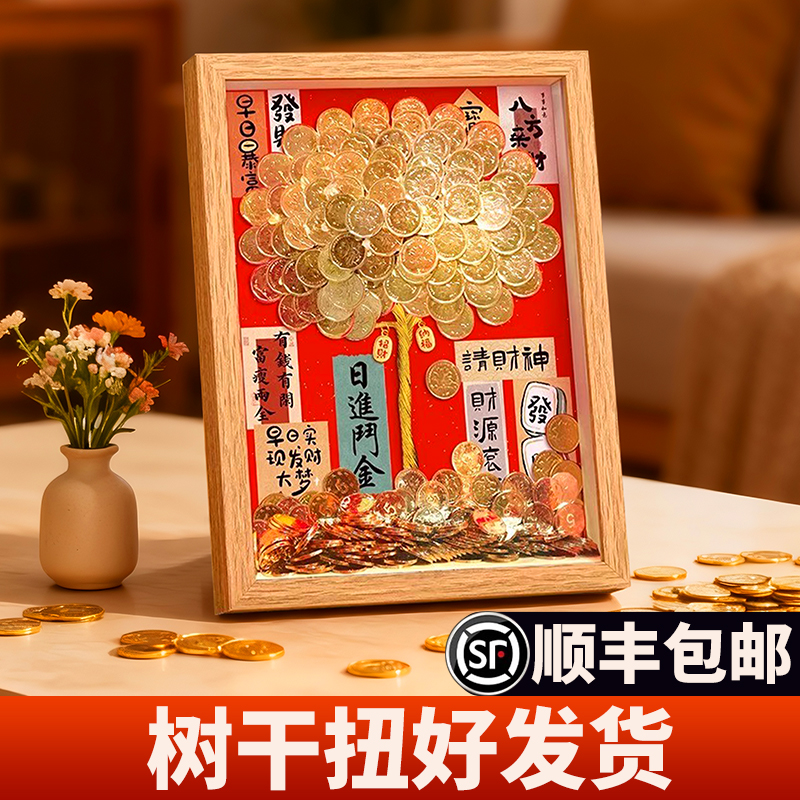 送礼佳品发财树diy摆件相框