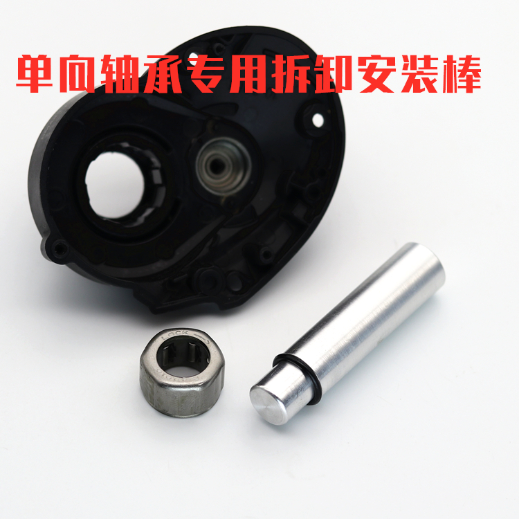 水滴轮拆卸单向轴承专用