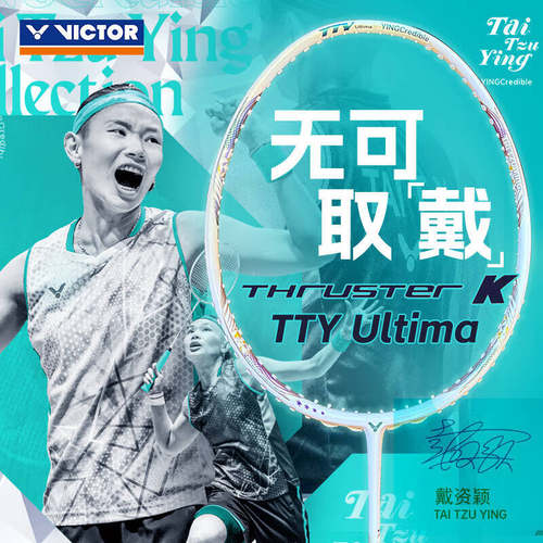 威克多VICTOR胜利tty ultima专业羽毛球拍戴资颖进攻合金戴资颖TK