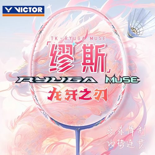 专为女性设计羽毛球拍女神拍