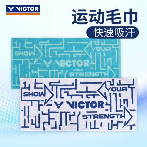VICTOR胜利TW2014吸汗运动毛巾