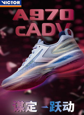 VICTOR威克多胜利羽毛球鞋全面类男女款减震防滑专业比赛A970cADV