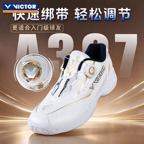 威克多VICTOR胜利A397羽毛球鞋男女运动全面类专业减震防滑透气