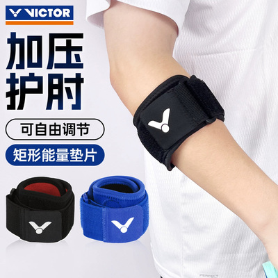 VICTOR胜利加压护腕SP162