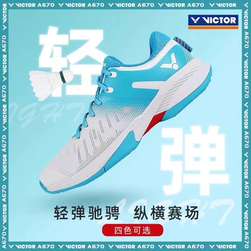 正品VICTOR威克多胜利羽毛球鞋A670男女款专业透气耐磨防滑运动鞋