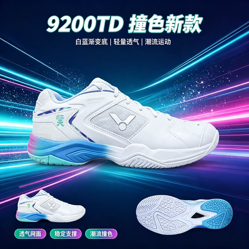 威克多P9200TD宽楦羽毛球鞋男女款大码透气防滑比赛训练运动球鞋