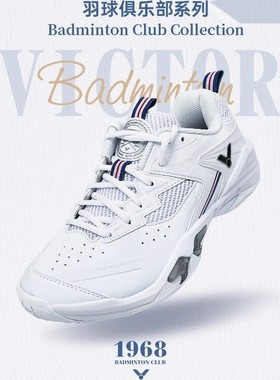 VICTOR威克多胜利羽毛球鞋俱乐部系列专业稳定抗扭P9200cHP-VBC