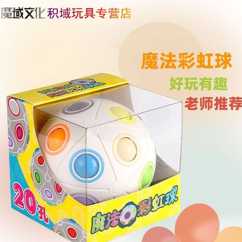 彩虹球儿童智力玩具减压解压异形其它