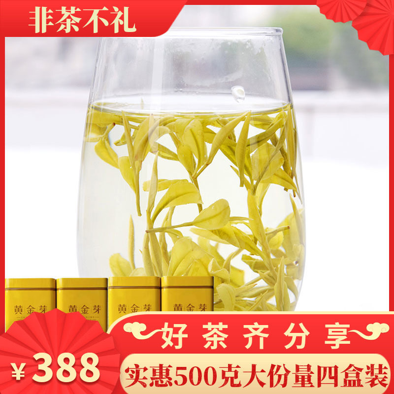 非茶不礼黄金芽茶叶2020新茶黄金叶安吉白茶一级散装绿茶500g罐装|ruв категории чай, зеленый чай (новый), белый чай, Анджи - от Buy2taobao.com для оказания профессиональной услуги покупки агента Taobao