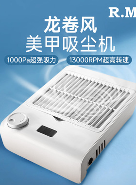 龙卷风美甲吸尘器大功率