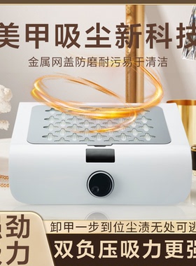 美甲吸尘器强力吸尘负压吸尘器