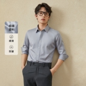 正装 高级免烫商务衬衣 衬衫 男士 100s高支 吉约蒙灰色长袖