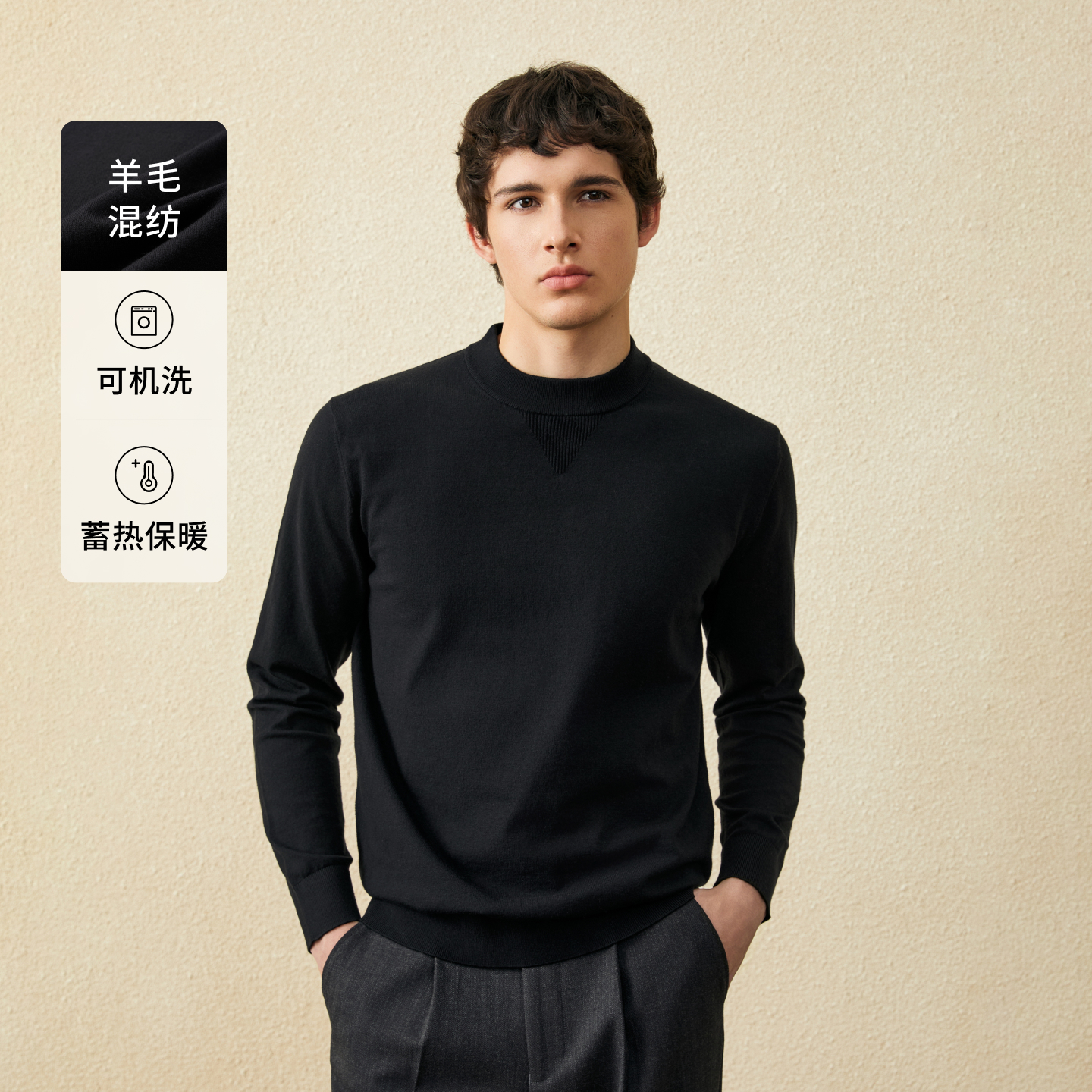 【可机洗】吉约蒙毛衣男长袖圆领含羊毛衫休闲黑色春秋打底针织衫
