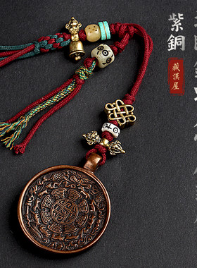 藏式西藏纯紫铜莲师铁蝎九宫八卦牌腰牌本命年项链钥匙挂件大小