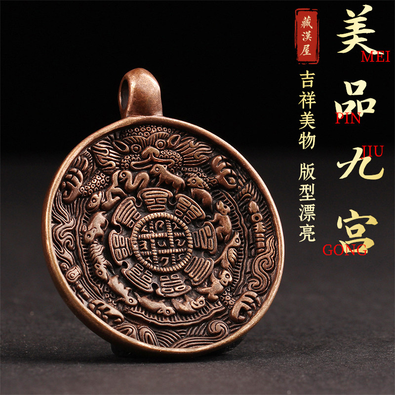 精品 纯紫铜黄铜藏传莲师文殊九宫八卦牌本命年项链腰牌钥匙挂件