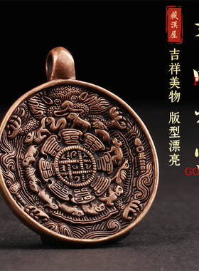 藏汉屋精美九宫八卦牌随身挂件