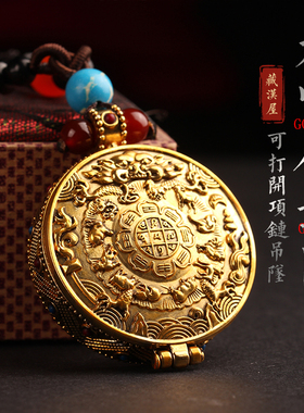藏式可打开装东西九宫八卦图嘎乌盒金色圆形民族风项链吊坠