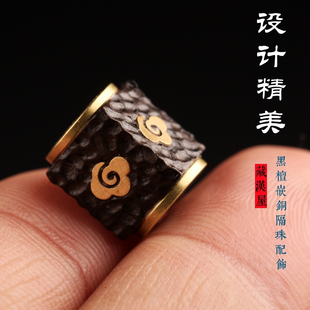 黑檀嵌铜云纹方形隔珠diy佛珠手串金刚星月百香籽配件文玩配饰