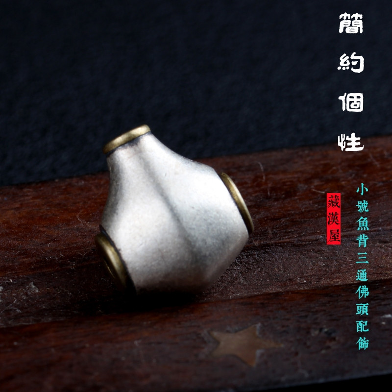 简约个性光面佛珠配饰纯银鱼背形小号三通佛头金刚星月百香籽配件