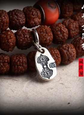 藏汉屋纯银小号金刚杵吊坠挂件