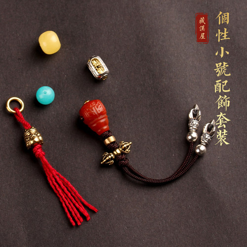 藏汉屋小号佛珠配饰一套原创配件